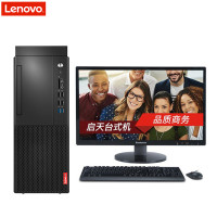联想(Lenovo)启天M420商用台式电脑21.5英寸显示器（i5-8500 4G 1T 集显 DOS）
