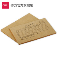 得力（deli）3479 凭证封面 (大) 会计记账凭证封面牛面纸封底 25套/包*20包