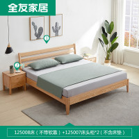 全友家居北欧卧室软包靠背框架床卧室组合家具双人床红橡木实木框架大床实木指接版主材软包床 125008床 1.8米床（不带软包）+床头柜*2