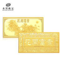 水贝珠宝(SHUIBEI JEWELRY) 黄金100g投资收藏金条 花开富贵 Au.9999足金金砖薄片 100克 100克