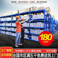 轻型货架仓储铁架子仓库货架置物架多层家用货架展示架货物架子 轻型150*60*200主架