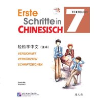 0905轻松学中文（德文版）课本7（含1MP3）