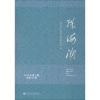 珠海潮 2018年第4期 总第92期