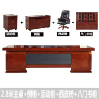 鑫环境 办公家具老板桌总裁桌桌椅组合大班台办公桌经理桌贴实木皮主管桌主管位 2.8米主桌+侧柜+小柜+老板椅+8门书柜（全套）