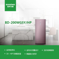 容声冷柜BD-200WGSY/HP紫逸流沙