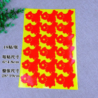 [砳石]8号国旗(国旗+旗杆)50套起拍 疆图18贴/张