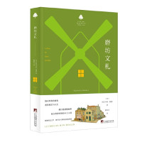 磨坊文札（小绿书）