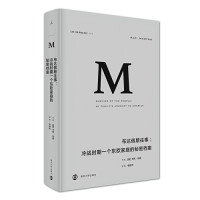 理想国译丛·布达佩斯往事：冷战时期一个东欧家庭的秘密档案（NO：014）