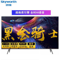 Skyworth/创维55Q30 55英寸4K超高清 全时AI 人工智能语音电视