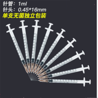 一次性医用注射器1ml，0.45*16mm 20支/包