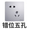 斜五孔
