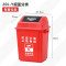 20L-Y分类红色（有害垃圾）
