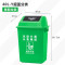 40L-Y分类绿色（餐厨垃圾）