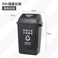 鑫环境 户外分类大垃圾桶公共场合家用厨余带盖四色有害四分类特大号商用垃圾桶 60L摇盖分类灰黑色（其他垃圾）