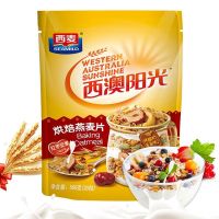 西麦燕麦片红枣坚果500g袋装即食早餐速食食品养胃酸奶坚果麦片冷冲
