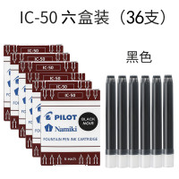 百乐(PILOT) 日本PILOT墨囊墨胆墨汁 IC-50 黑色6盒装