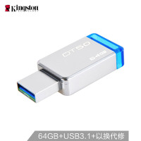 金士顿（Kingston）DT50-64GB/U盘