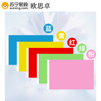 欧思卓 彩旗5号 5色纯色红旗 飘旗刀旗彩旗活动红旗空白旗