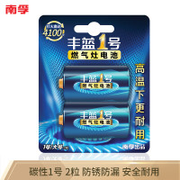 南孚丰蓝1号碳性大号1号电池2粒装 适用于燃气灶热水器电池/燃气灶/热水器/收音机/手电筒等 R20P