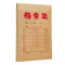 2.8cm进口纸档案袋280g（50只装）