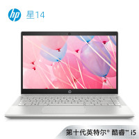 惠普(hp)星系列 星14轻薄本14.0英寸笔记本电脑(i5-1035G1 8G 1T+256G 2G独显 ）
