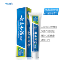 云南白药牙膏210g N