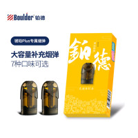 Boulder铂德 电子烟烟弹琥珀Plus 九龙冻柠茶（2颗装）