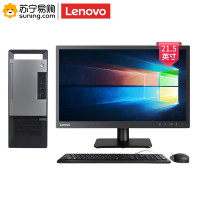 联想扬天台式电脑 T4900v 21.5英寸屏（Intel i7 8700 8GB 1TB 刻录 2G独显 W10H）