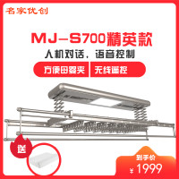 名家优创电动晾衣架自动升降消毒智能无线遥控晾衣机MJ-S700-16尊贵型 MJ-S700-16尊贵型太空银 1.6米a