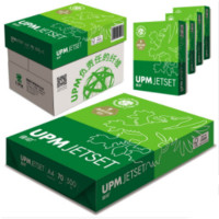UPM 佳印 80克 A3 复印纸 5包/箱 500张/包（高白）