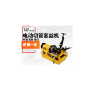虎王 电动套丝机多功能小型绞丝机2寸螺纹车丝机消防管套丝