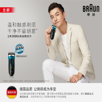 博朗(BRAUN) 3080 3系3080s剃须刀 可水洗 三刀一体自由浮动式刀头 单个价 蓝色
