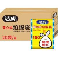 洁成背心式垃圾袋中号家用手提式塑料袋5卷150只*200包(10箱)新料 蓝色