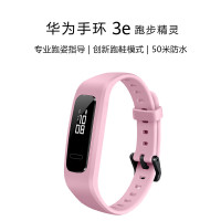 华为手环3e跑步精灵梦幻粉智能手环7项跑姿监测50米防水14天长续航睡眠监测智能提醒