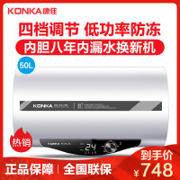 康佳（KONKA）KD703D 电热水器 50升金色