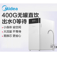 美的/Midea 净水器MRO1790B-400G 家用橱下式反渗透双出水2:1低废水比净水机纯水机