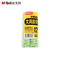 晨光文具胶带12mm*18y(12卷)AJD97319 仓储作业 包装用品 粘胶/胶带3筒/组
