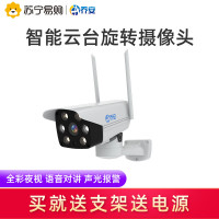 乔安JA-F2T-S+32G 4MM 云台旋转版无线网络摄像头