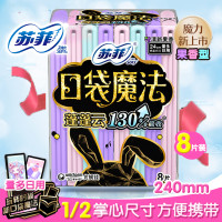 苏菲(SOFY) 苏菲口袋魔法蓬蓬云 清新果香8片 36包/箱 整箱销售 一箱价格