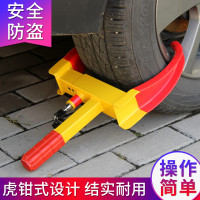 趣行 汽车轮胎锁 防盗虎钳锁车器 牛角车轮锁