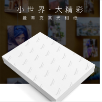 相片纸