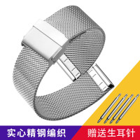 代用DW手表不锈钢网带表带 精钢米兰带 金属钢带编织带 送安装工具 宾格嘉年华尼尚格雷曼伊索等品牌通用 请务必确认好尺寸 白色