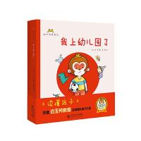 我上幼儿园了