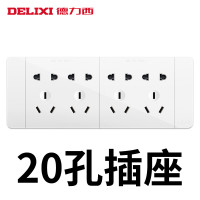 德力西118型691白开关插座家用墙壁插座面板多孔暗装九孔9孔十二孔电源插座 20孔插座 五孔插座