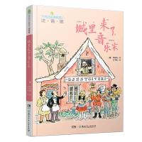 城里来了音乐家