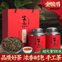 金骏眉红茶（2罐*250g）