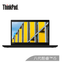 联想ThinkPad T490 14寸商用笔记本电脑 i5-8265U/8G/256固态/集显/含包鼠