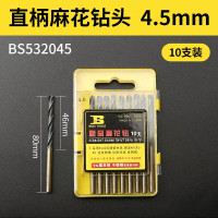 波斯 直柄麻花钻头4.5mm 10支套装不锈钢金属专用高速钢电钻打孔钻头