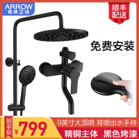 箭牌黑色花洒系列 【限量清仓】圆形莲花三功能花洒AE3376SA-P
