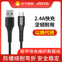 ASPOR A193 TypeC 2.4A Fast Charging Cable 黑色